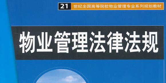 蘭州市物業(yè)管理行業(yè)協(xié)會(huì)章程，蘭州市物業(yè)管理行業(yè)協(xié)會(huì)2017年發(fā)布