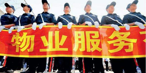 物業(yè)管理服務(wù)差還亂收費(fèi)怎么辦？蘭州將開展專項(xiàng)整治