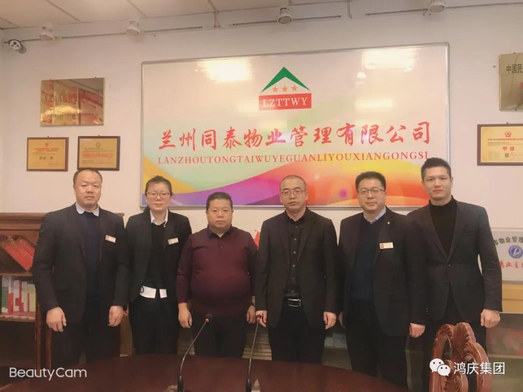 熱烈祝賀鴻慶嫂家政平臺與同泰物業(yè)提質(zhì)擴容戰略合作簽約儀式圓滿(mǎn)成功
